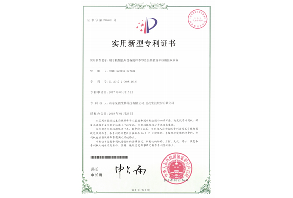 5881-U-JWSW-CM 专利证书